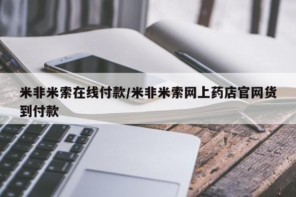 打胎药正品专卖微信新闻 第104页