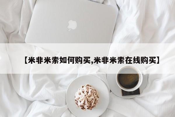 打胎药正品专卖微信资讯 第87页