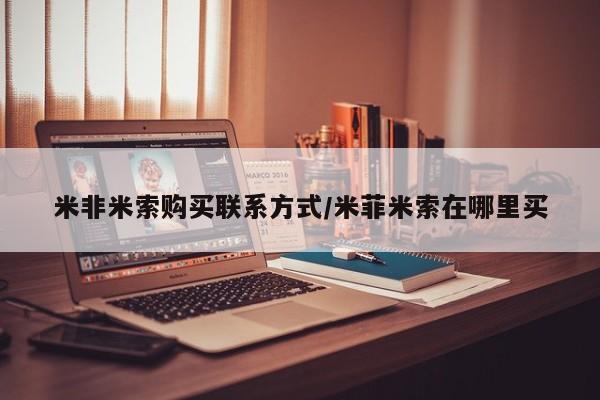 打胎药正品专卖微信新闻 第92页