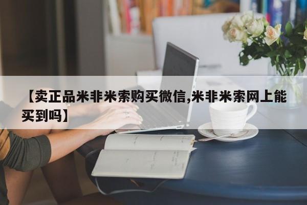 打胎药正品专卖微信要闻 第77页
